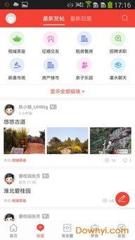 淮北热点爆料事件视频,视频揭秘惊人真相，引发网友热议