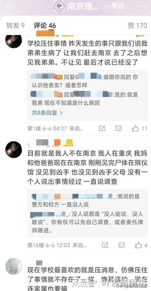 南京学生爆料视频曝光事件,校园疑云揭开面纱