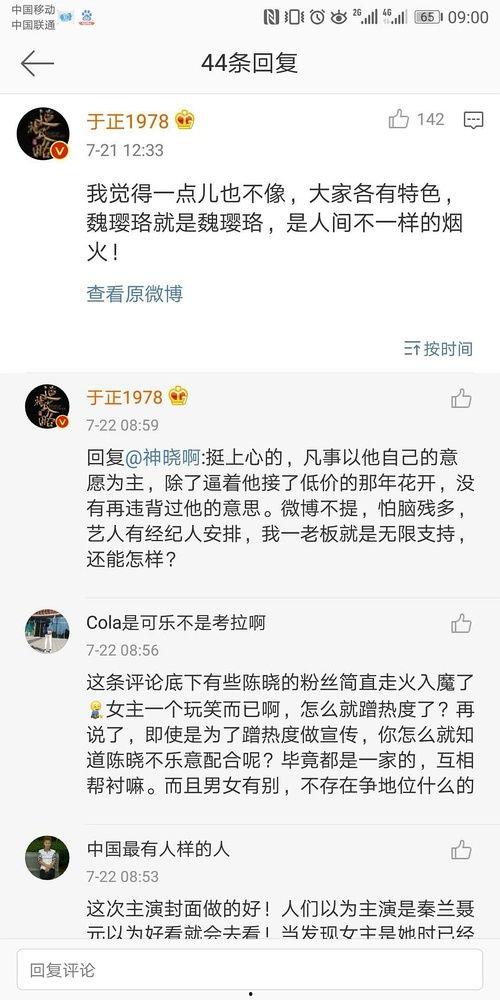 啧啧吃瓜全文娱乐圈小说,喷喷吃瓜,幕后风云 第2张 啧啧吃瓜全文娱乐圈小说,喷喷吃瓜,幕后风云 第2张