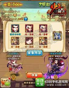 少年三国志最新爆料,烽火连天,英雄少年再起风云 第2张 少年三国志最新爆料,烽火连天,英雄少年再起风云 第2张