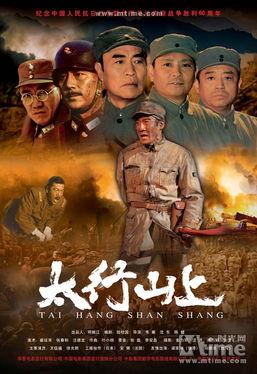 抗日电影全集在线观看,全集在线重温历史荣光 第3张 抗日电影全集在线观看,全集在线重温历史荣光 第3张