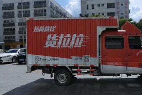 成都货拉拉最新爆料信息,司机涉嫌暴力事件引发社会关注 第2张 成都货拉拉最新爆料信息,司机涉嫌暴力事件引发社会关注 第2张