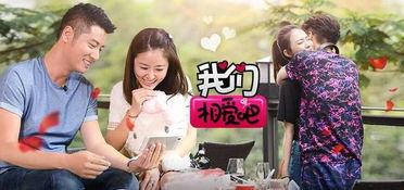 我们相爱吧第三季完整版在线观看,甜蜜瞬间回顾！