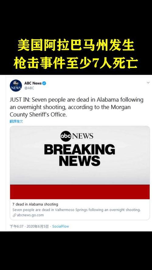 美国广播公司最新爆料,最新爆料震惊业界 第3张 美国广播公司最新爆料,最新爆料震惊业界 第3张